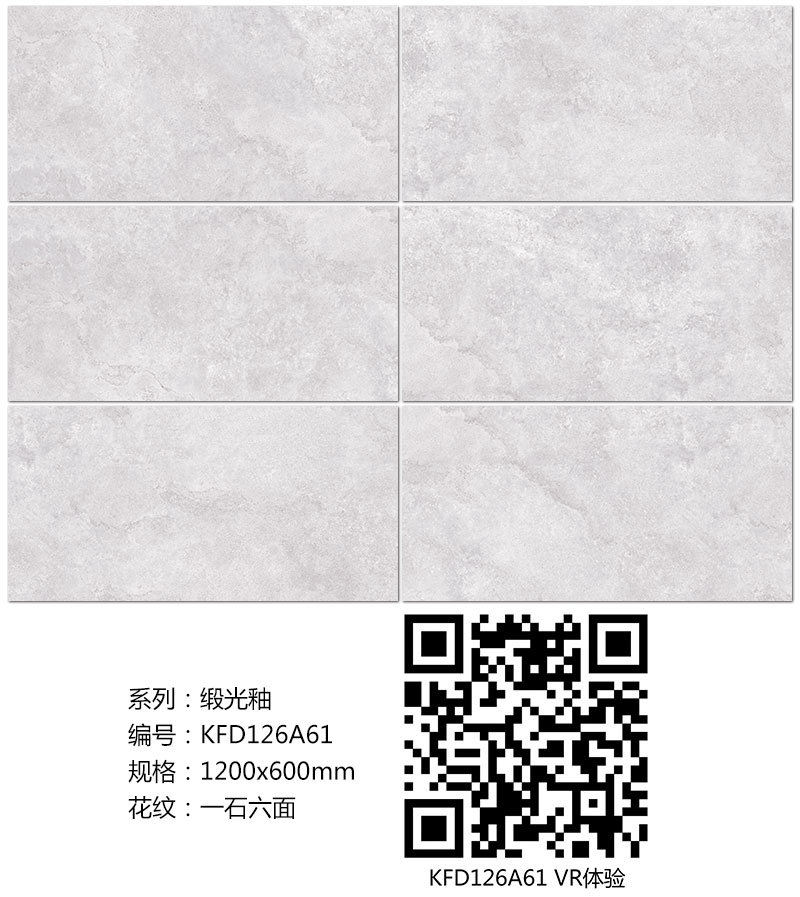 金艾陶瓷磚現(xiàn)代仿古磚|| 15°的緞光柔情，如絲綢緞 柔潤溫和