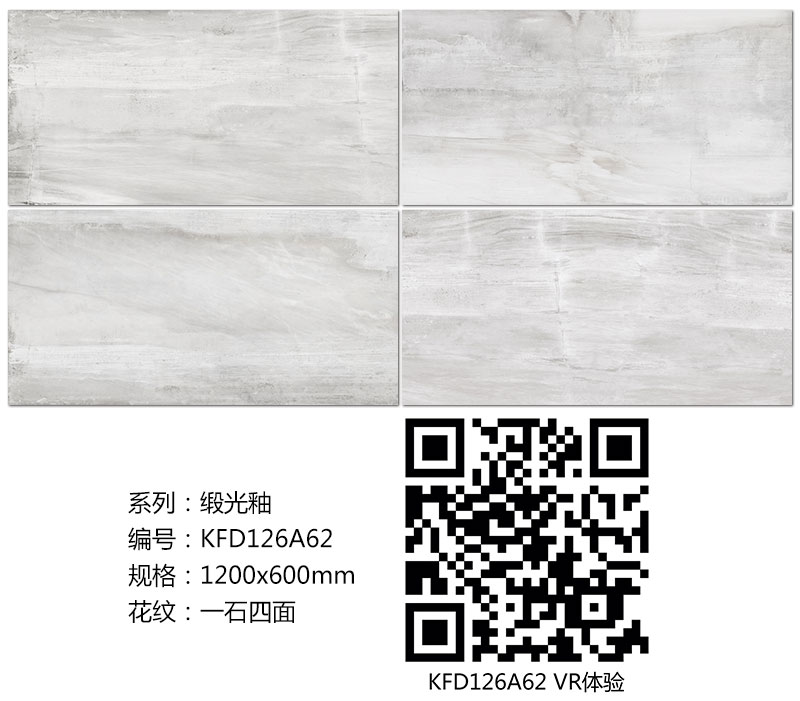 金艾陶瓷磚現(xiàn)代仿古磚|| 15°的緞光柔情，如絲綢緞 柔潤溫和