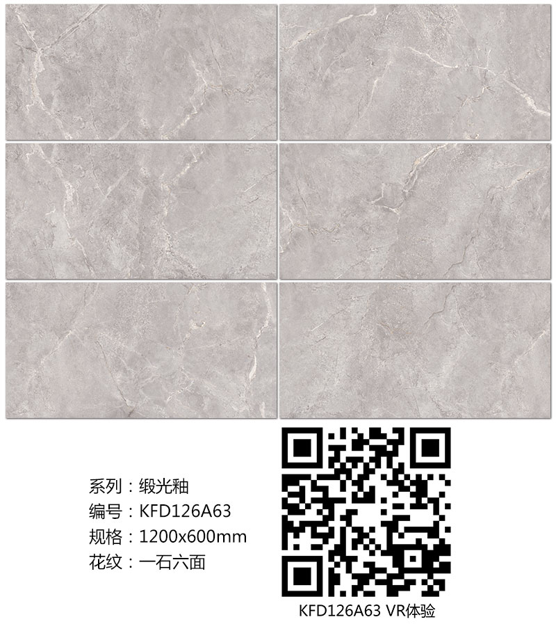 金艾陶瓷磚現(xiàn)代仿古磚|| 15°的緞光柔情，如絲綢緞 柔潤溫和