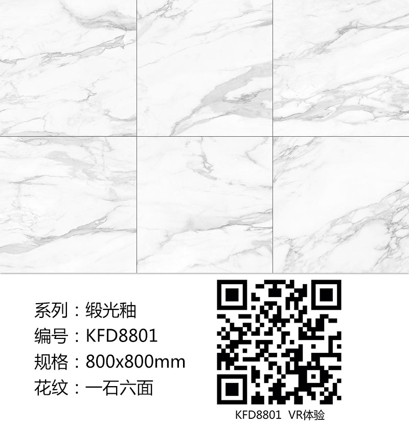 金艾陶瓷磚現(xiàn)代仿古磚|| 15°的緞光柔情，如絲綢緞 柔潤溫和