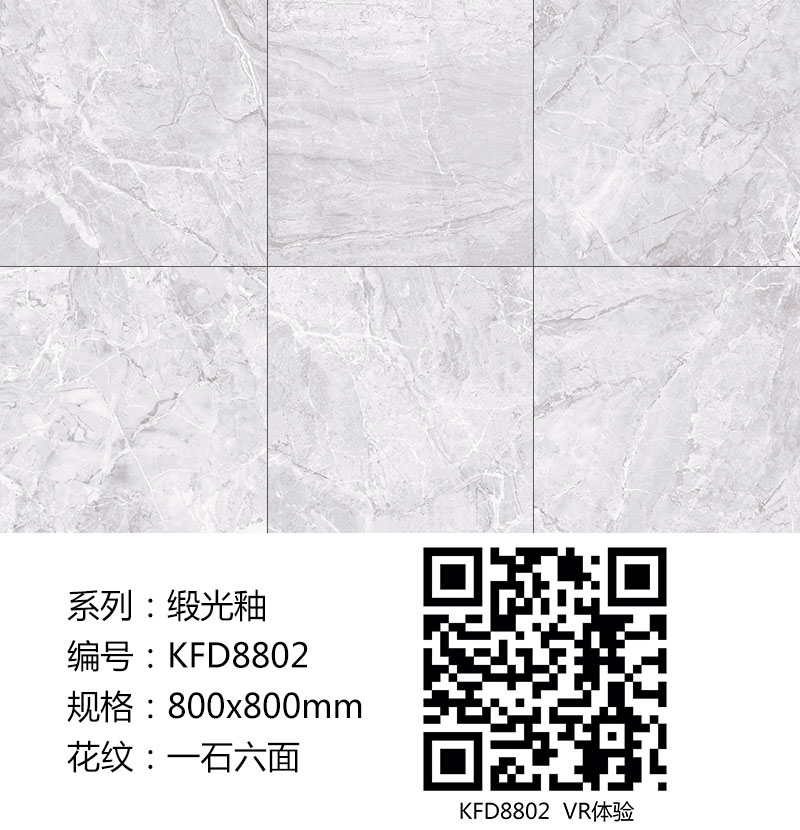 金艾陶瓷磚現(xiàn)代仿古磚|| 15°的緞光柔情，如絲綢緞 柔潤溫和