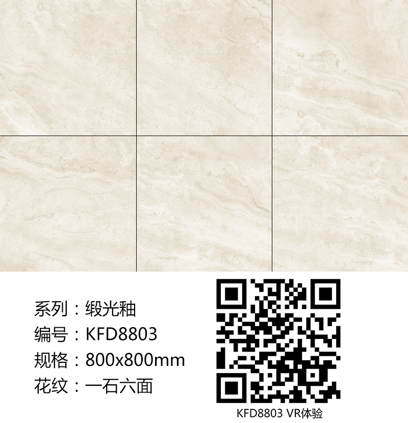 金艾陶瓷磚現(xiàn)代仿古磚|| 15°的緞光柔情，如絲綢緞 柔潤溫和