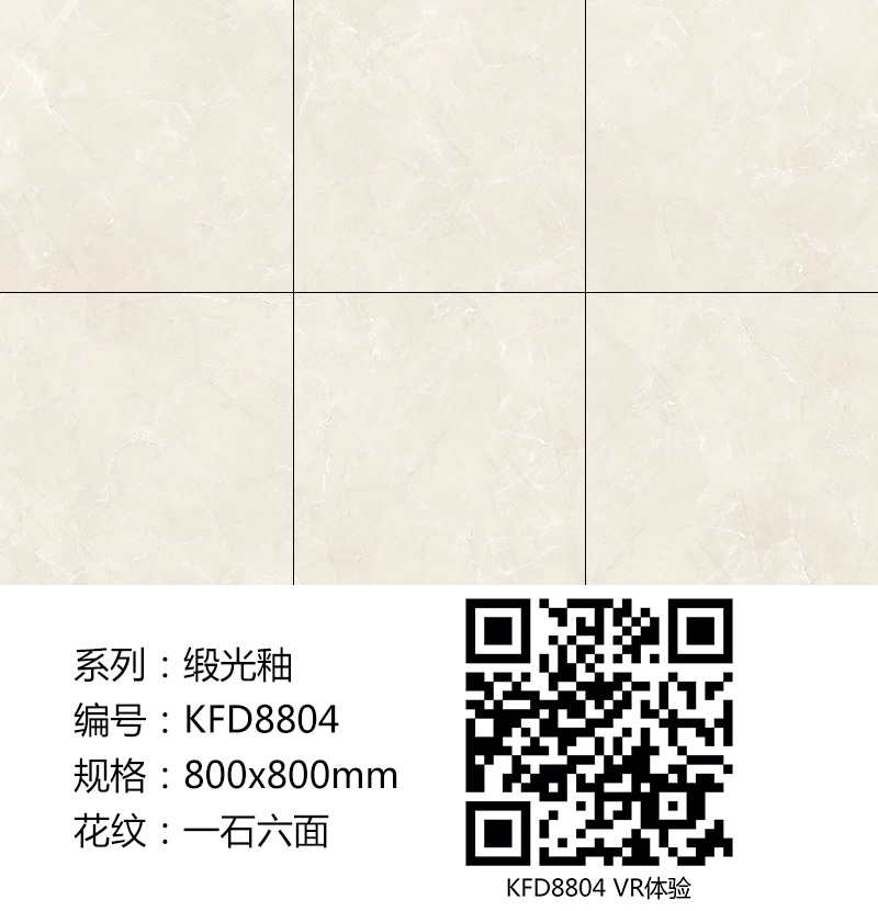 金艾陶瓷磚現(xiàn)代仿古磚|| 15°的緞光柔情，如絲綢緞 柔潤溫和