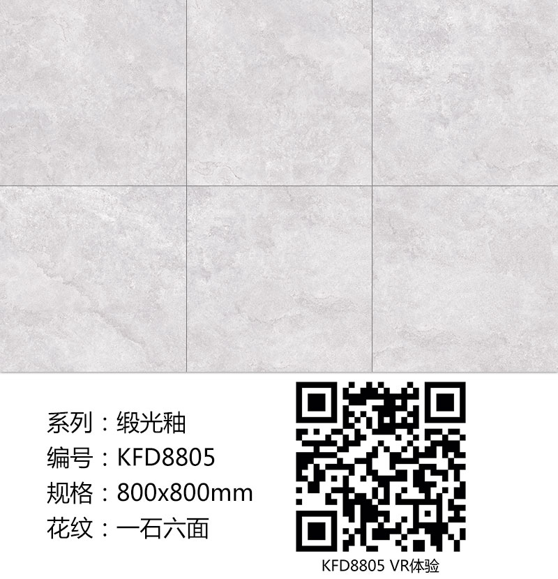 金艾陶瓷磚現(xiàn)代仿古磚|| 15°的緞光柔情，如絲綢緞 柔潤溫和