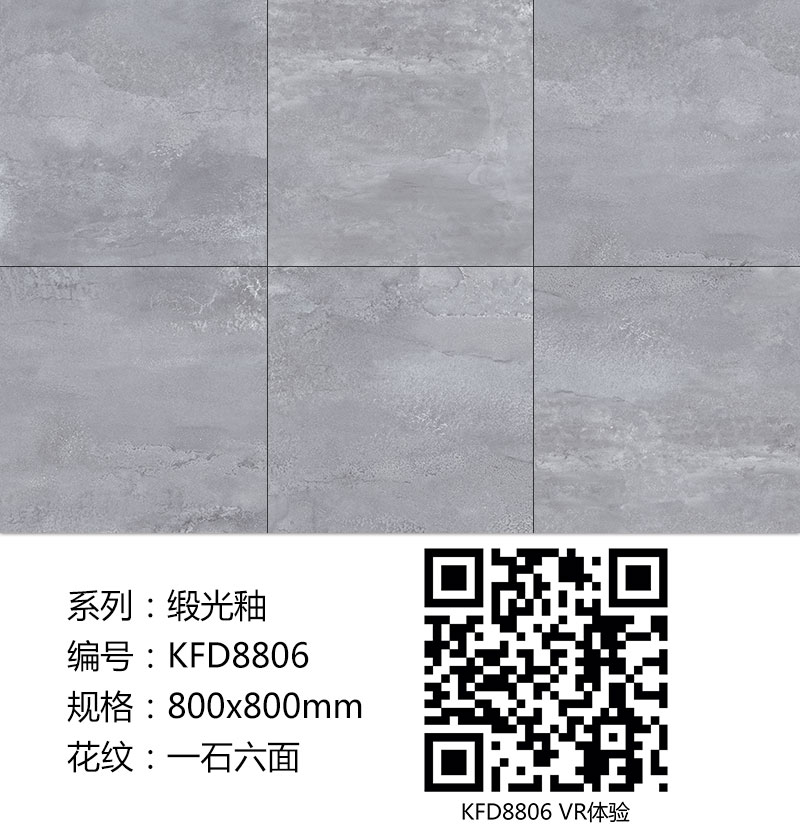 金艾陶瓷磚現(xiàn)代仿古磚|| 15°的緞光柔情，如絲綢緞 柔潤溫和