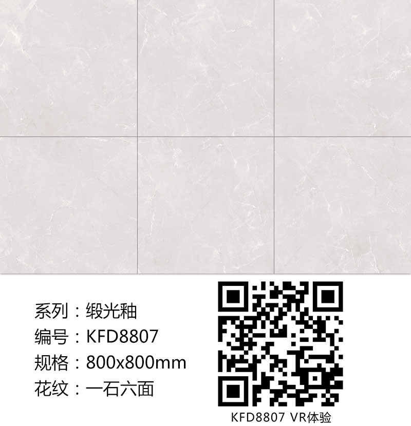 金艾陶瓷磚現(xiàn)代仿古磚|| 15°的緞光柔情，如絲綢緞 柔潤溫和