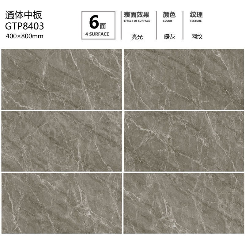 通體中板GTP8403定制